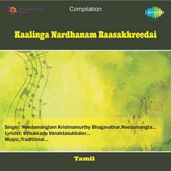 KAALINGA NARDHANAM RAASAKKREEDAI