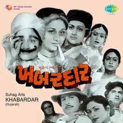 KHABARDAR