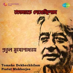 PRATUL MUKHERJEE TOMAKE DEKHECHHILAM