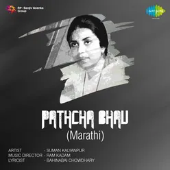 PATHCHA BHAU (MAR)