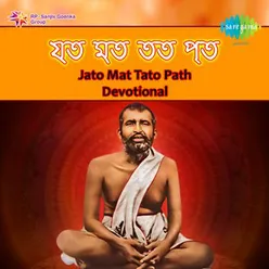 JATO MAT TATO PATH - DEVOTIONAL