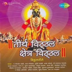 Hechi Daan Dega Deva