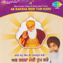 Wahe Guru Wahe Guru Dhun