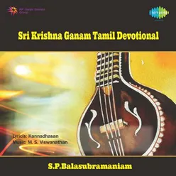 SRI KRISHNA GANAM TAMIL DEVOTIONAL