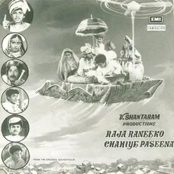 RAJA RANEEKO CHAHIYE PASEENA