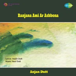 RANJANA AMI AR ASHBONA