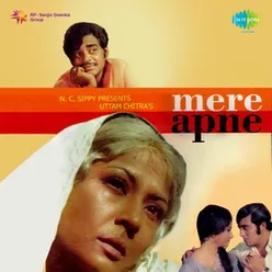 MERE APNE