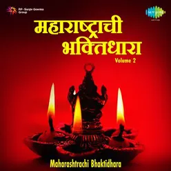 MAHARASHTRACHI BHAKTIDHARA VOLUME 2