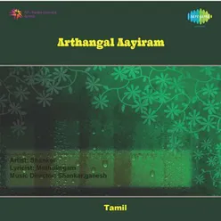 Thandaiyani Vendayam