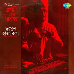 Aaj Jibon Khunje Pabi