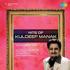 WAH PUNJUB KULDEEP MANAK