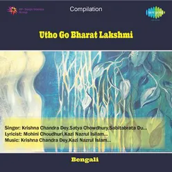 UTHO GO BHARAT LAKSHMI