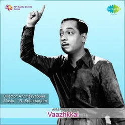 VAAZHKKAI OPPANDAM