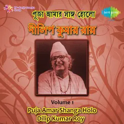 DILIP KUMAR ROY PUJA AMAR SHANGA HOLO VOLUME 1