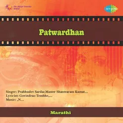 PATWARDHAN (DRAMA)