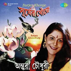 SURJER KHONJE ANTARA CHOWDHURY