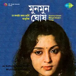 MUNMUN GHOSH JE KATHATA BALBO BHABI