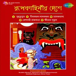 THAKURMAR JHULI (MUSICAL DRAMA FOR CHILDREN)