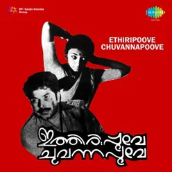 ETHIRIPOOVE CHUVANNAPOOVE