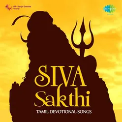 SIVA SAKTHI TAMIL DEVOTIONAL SONGS