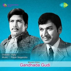 GANDHADA GUDI