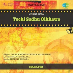 TOCHI SADHU OLKHAWA