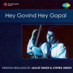 Shlok Hey Gobind Hey Gopal