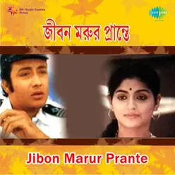 JIBON MARUR PRANTE