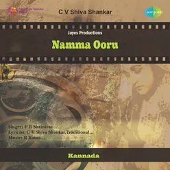 NAMMA OORU