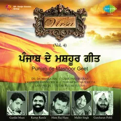 VIRSA VOLUME 4 PUNJAB DE MASHOOR GEET