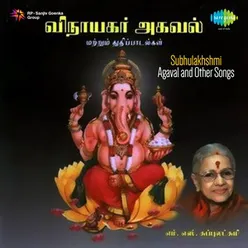 Aindu Karathanai