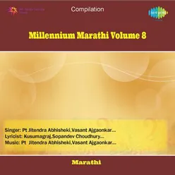 MILLENNIUM MARATHI VOLUME 8