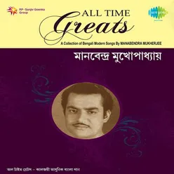 ALL TIME GREATS MANABENDRA MUKHERJEE