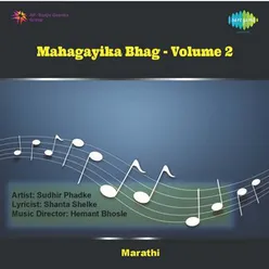 MAHAGAYIKA BHAG VOLUME 2