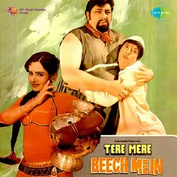 TERE MERE BEECH MAIN