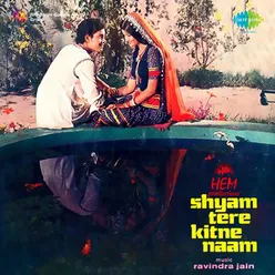 SHYAM TERE KITNE NAAM