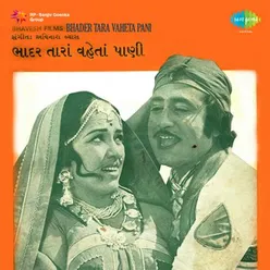 Sona Vatkdi Re Kesar Gholya