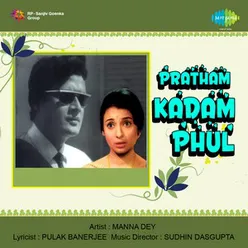 PRATHAM KADAM PHUL