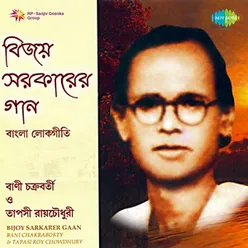 BIJOY SARKARER GAAN