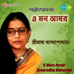 SREERADHA BANERJEE - E MON AMAR