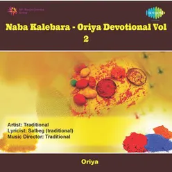 NABA KALEBARA - (ORIYA DEVOTIONAL) - VOL-2