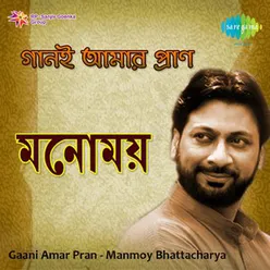 GAANI AMAR PRAN - MANMOY BHATTACHARYA