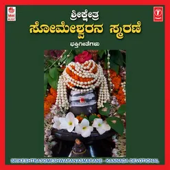 Kaarirulu - Bebi Matadha Guru Suprabhatha