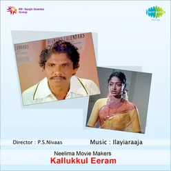 KALLUKKUL EERAM