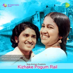 KIZHAKKE POGUM RAIL