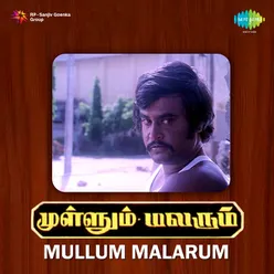 MULLUM MALARUM