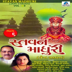 Stavan Madhuri Vol 6 Jain Stavan