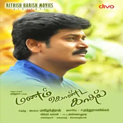 Manam Konda Kadhal