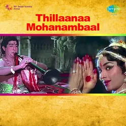 THILLAANAA MOHANAMBAAL