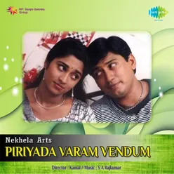 PIRIYADA VARAM VENDUM